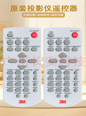 原装全新3M投影机/仪 EL20X EL30X EL36X EL40X SCP30X 遥控器