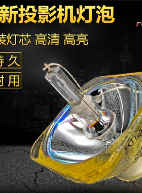 全新 HITACHI日立投影机HCP-75X HCP-76X灯泡DT00781