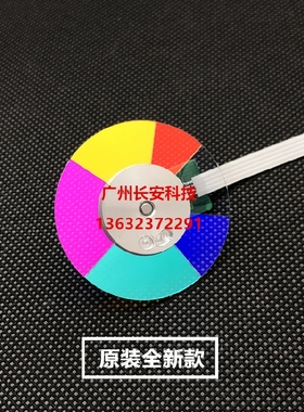 原装全新 明基BENQ投影机/仪色轮TH682ST TS614 TS819ST色轮
