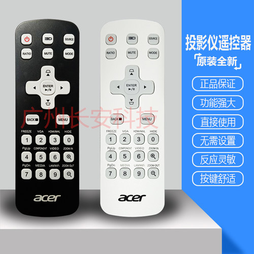 原装全新 Acer宏基投影机 投影仪 D1P1906 D1P1909 D1P1913遥控器