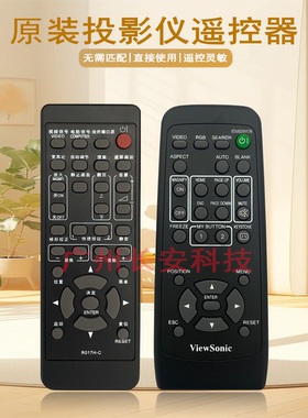 原装全新优派VIEWSONIC投影机/仪VS11862 VS11822 VS11459遥控器