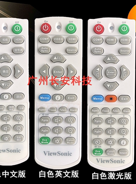 原装全新优派VIEWSONIC投影遥控VS16969 VS16970 VS16971遥控器