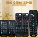 全新理光Ricoh投影机 HD1082 仪 HD1081 遥控器 原装