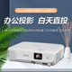 商务办公3LCD投影机 原装 E01 Epson爱普生CB 家庭娱乐投影仪 全新