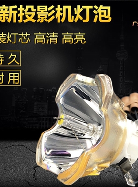 全新 panasonic松下投影机PT-BZ575NC PT-BZ580C PT-BZ585NC灯泡