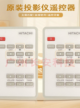 原装全新日立HITACHI投影机/仪HCP-DRX300 HCP-DRX320 遥控器