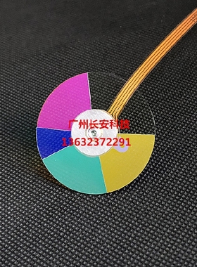 原装全新明基BENQ投影机/仪色轮 EP7330 MW308D MW523H色轮分色片