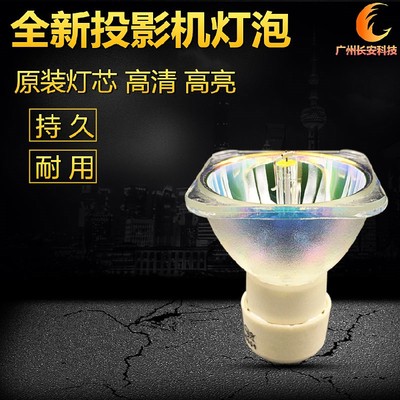 全新高亮明基BenQ投影机MX854UST灯泡5J JC505 001