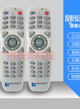 冠王适用于BOXLIGHT投影机遥控BR8823 DR8872 LU855 LU855B遥控器
