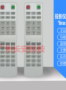 原装全新 丽讯投影机仪DW855 DW932 DX3350 DX3351 DX4630Z遥控器