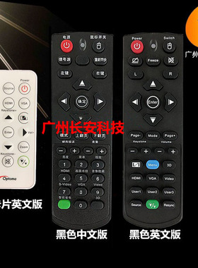 原装全新 奥图码投影机OEX915 OAX167 OCS392 OCW326 X512遥控器
