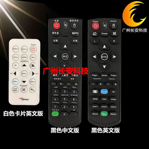 原装奥图码投影机onx752 W313 x312 T764 A682 DS339 DX339遥控器