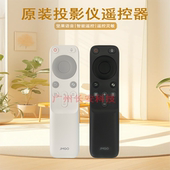 Ultra Pro 原装 O1S 遥控器 全新坚果JMGO投影机