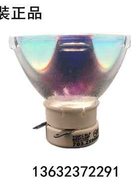 原装正品适配宝视来BOXLIGHT投影机灯泡 XF5335 EW533 EX533I灯泡