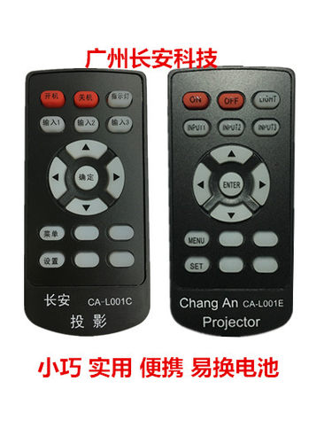 全新代用 EIKI爱其投影机遥控器 LC-XIP5500I LC-XIP6000I遥控