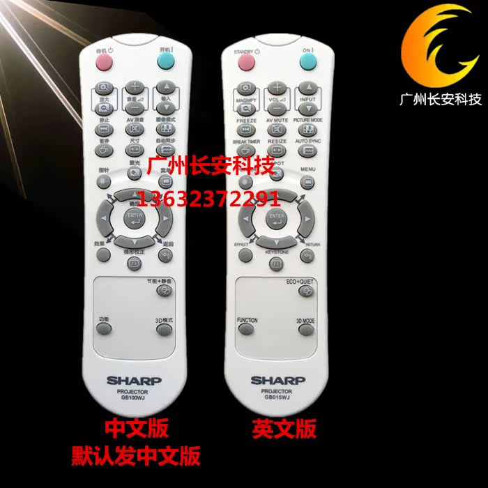 原装全新 SHARP夏普投影遥控器 G-E258XA XG-E2610XA 遥控