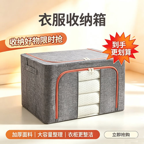 折叠特大号布艺家用衣服收纳箱