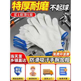 尼龙手套劳保工作防护手套干活耐用防滑耐磨不烂线加厚手套 包邮