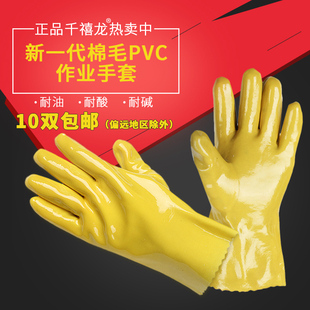 包邮 劳保耐油黄浸胶止滑耐磨磨砂防水防油浸塑耐酸碱工业加厚手套