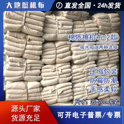 本白色全棉碎布擦油修车工业抹布