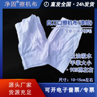 棉质清洁白色破布工业碎布头擦机器吸油吸水情感抒发重病号梦幻树