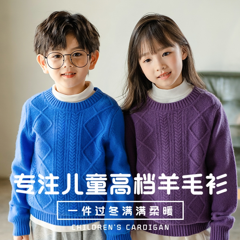 【100%纯羊毛】纯色菱形格加厚