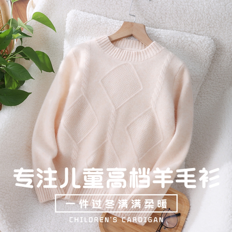 【100%纯羊毛】儿童加厚羊毛衫