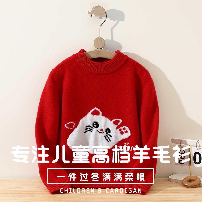 【100%纯羊毛】小猫刺绣羊毛衫