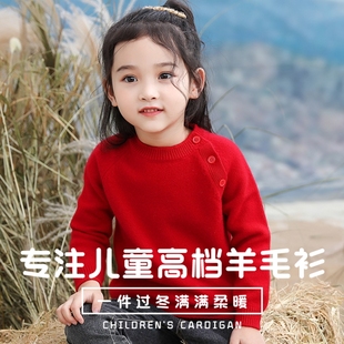 儿童斜肩扣羊毛衫小宝宝宽松纯色毛衣男女童大红色新年中国风毛衣