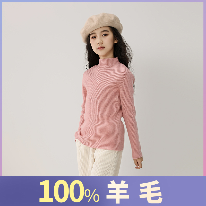 【100%纯羊毛】儿童纯色抽条毛衫