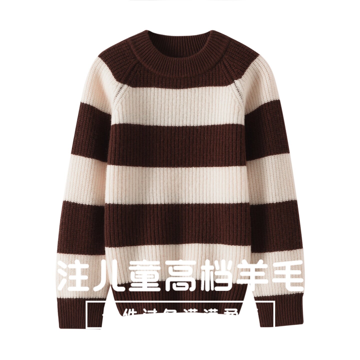 【100%纯羊毛】儿童拼色抽条毛衣