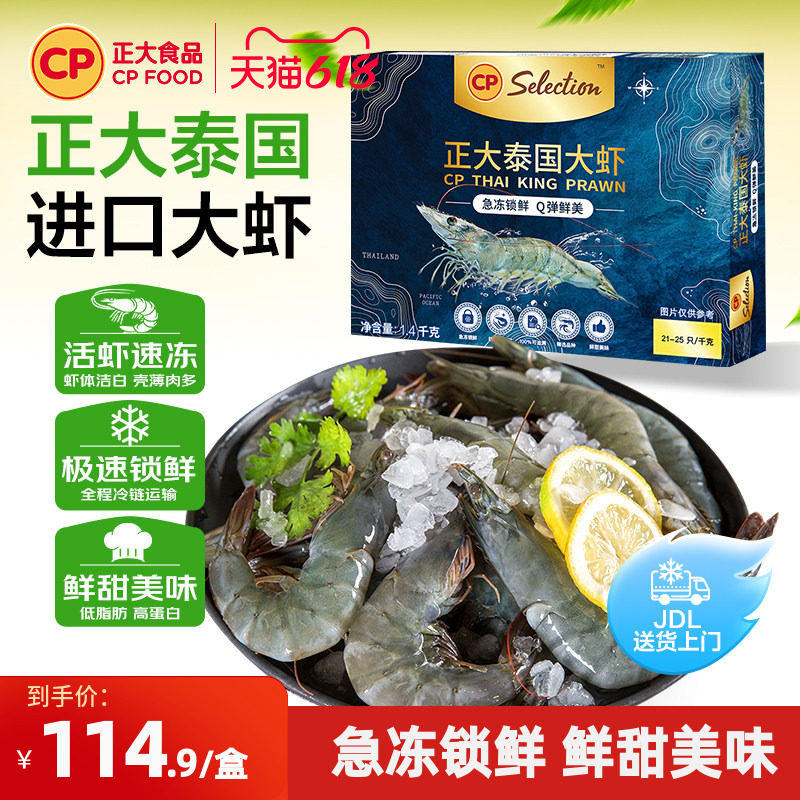 大对虾新鲜速冻水产1400g