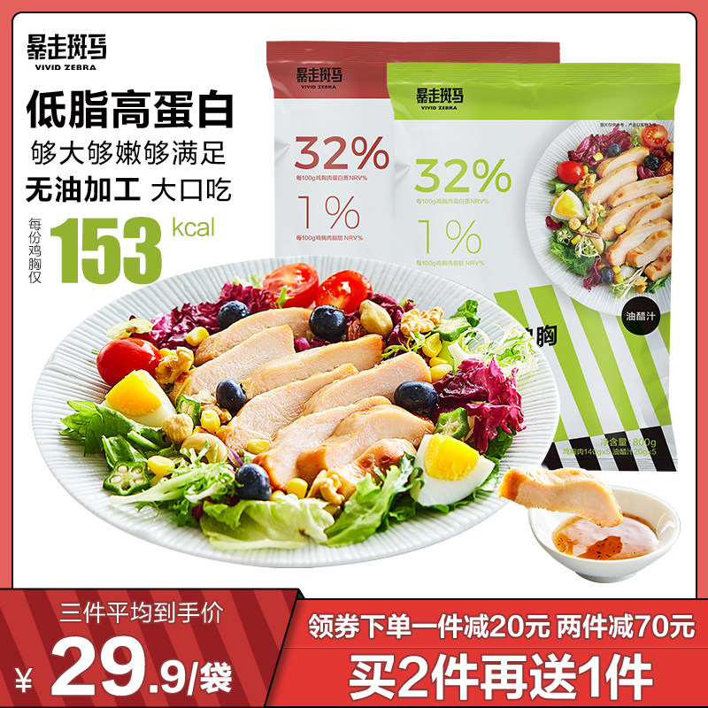 正大食品低脂电烤鸡胸肉饱腹健身代餐主食蛋白质微波鸡肉轻食