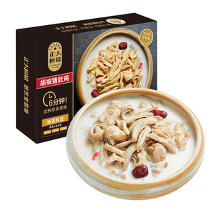 正大厨易胡椒猪肚鸡半成品1300g鸡预制菜汤底冷冻加热即食快手菜