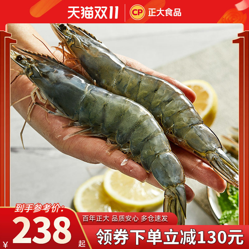 【直播推荐】正大对虾16/20新鲜大虾1.4kg海鲜水产速冻海虾生鲜使用感如何?