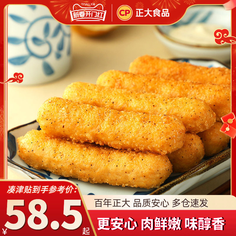 正大蜂蜜芥末心鸡棒480g*2袋鸡柳冷冻夜宵炸鸡女生小吃零食