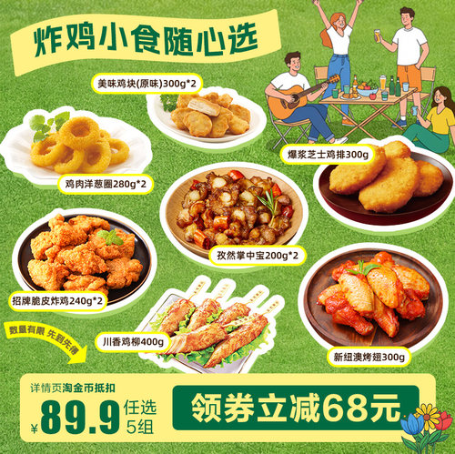【89.9任选5组】正大孜然腿肉串鸡柳烧烤食材半成品掌中宝鸡脆骨