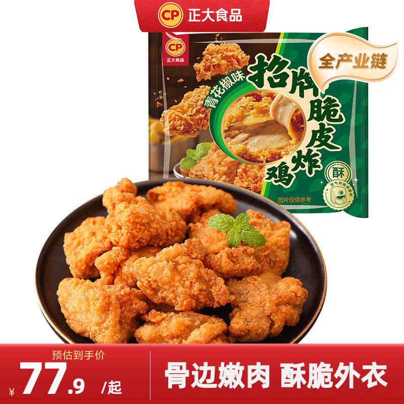 ��ֱ��ר�����������ƴ�Ƥը���໨��ζС�Լ���240g����ը��Сʳ 69.9Ԫ