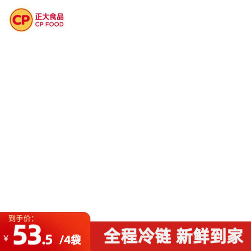 正大食品鸡翅根净重烧烤食材多汁