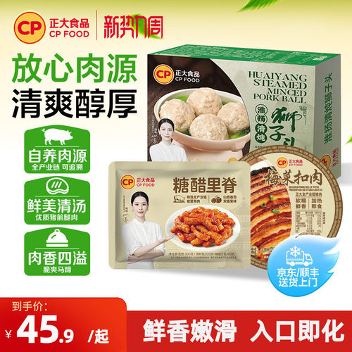 加热即食狮子头正大包邮清炖淮扬