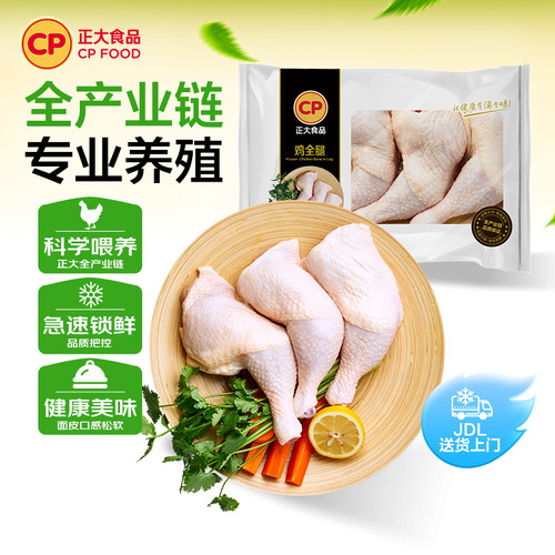 正大4斤手枪鸡腿新鲜冷冻