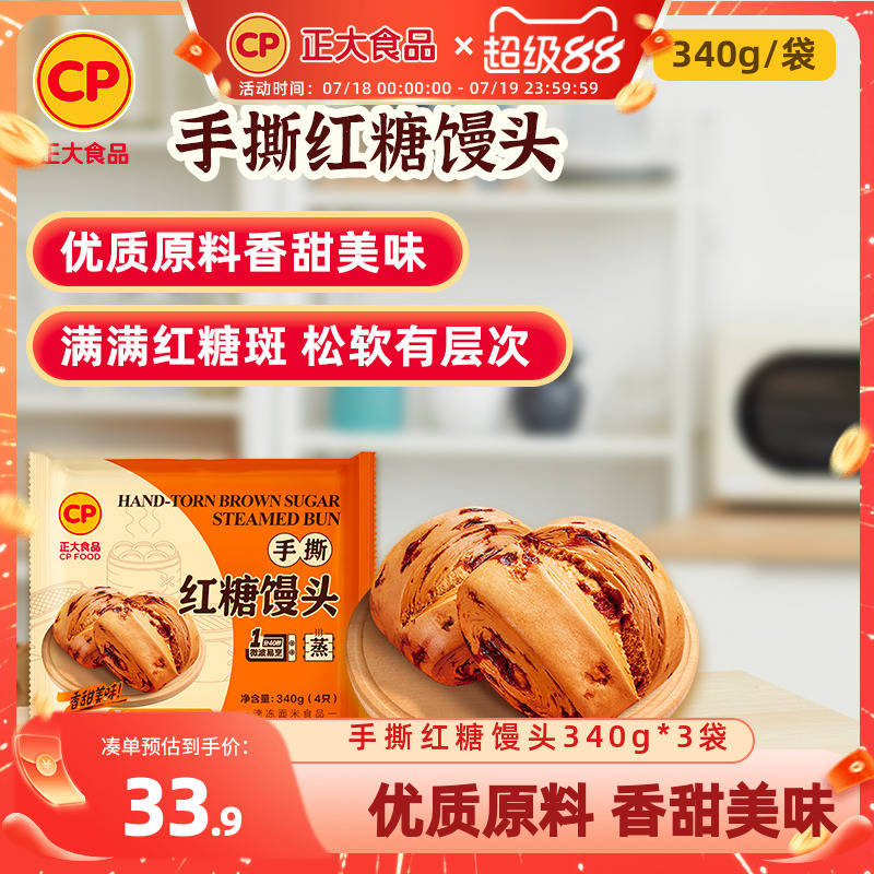 红糖馒头340g*3袋手工点心包子