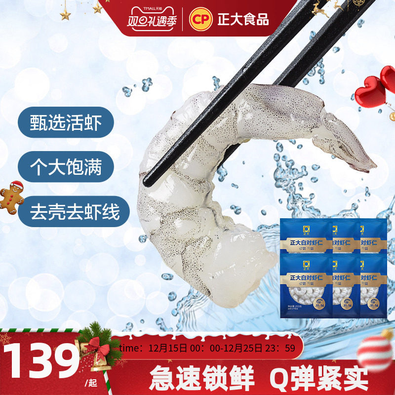 ����Ϻ���ʶ��׶���Ϻ�������䶳ȥϺ�ߴ��Ϻ��ˮ������200g*6�� 222.8Ԫ��2��(��111.4Ԫ/��)