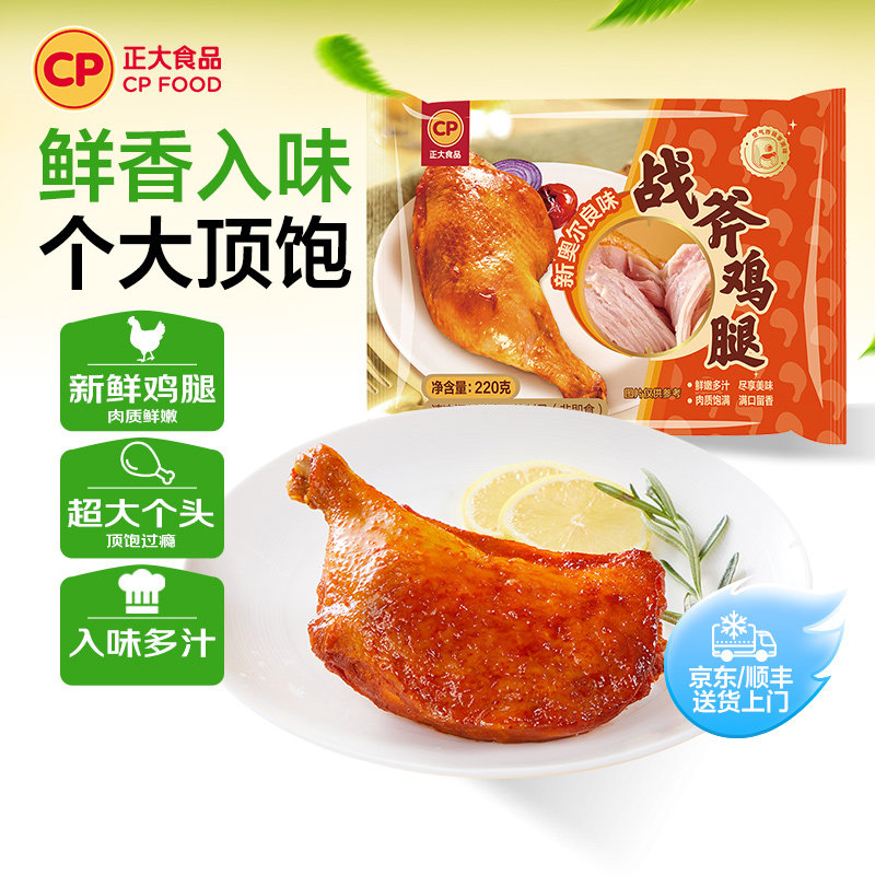 正大战斧鸡腿220g*4袋