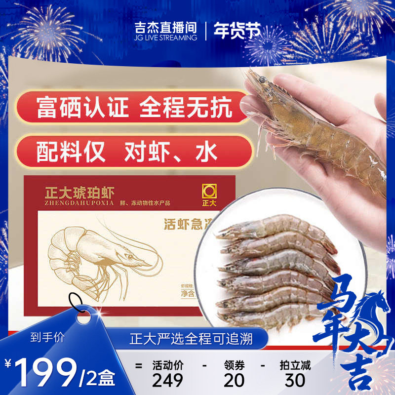 正大无抗琥珀虾鲜活速冻整箱海鲜水产,水产肉类/新鲜蔬果/熟食,冻虾,淘宝优惠券,粉丝福利购,淘宝优惠卷