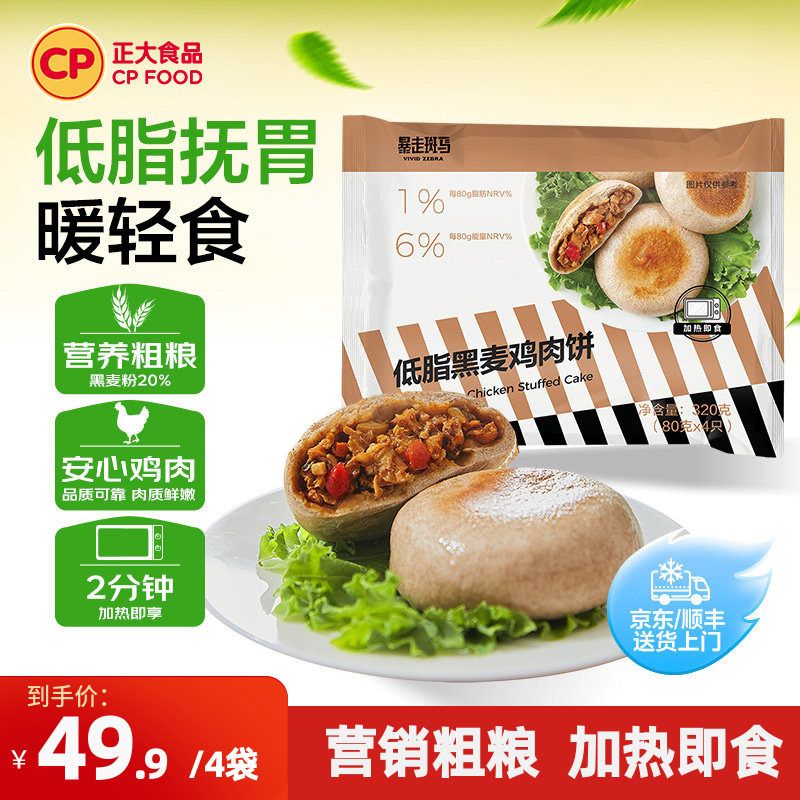 正大黑麦鸡肉饼320/袋