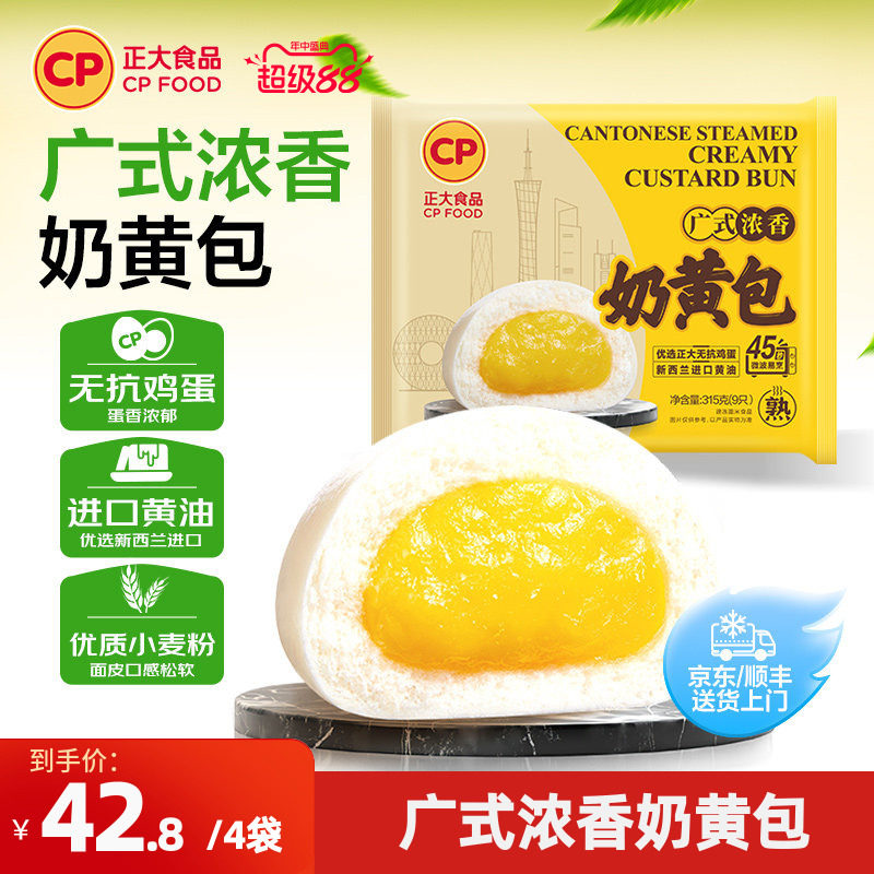 广式浓香奶黄包315g/袋