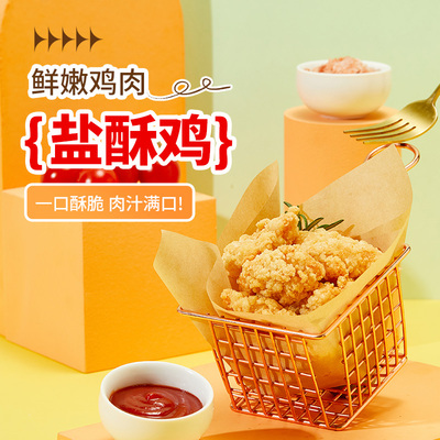 正大盐酥鸡500g*4袋炸鸡