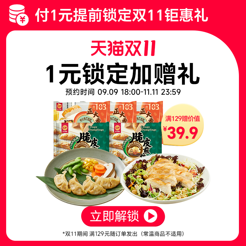 1元预定赠品兑换券