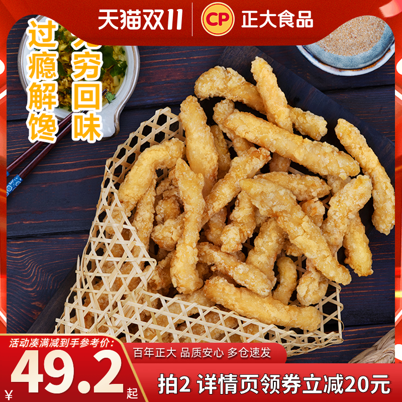 正大香酥小酥肉260g*3袋空气炸锅炸鸡鸡米花冷冻半成品鸡块食品怎么样,好用不?